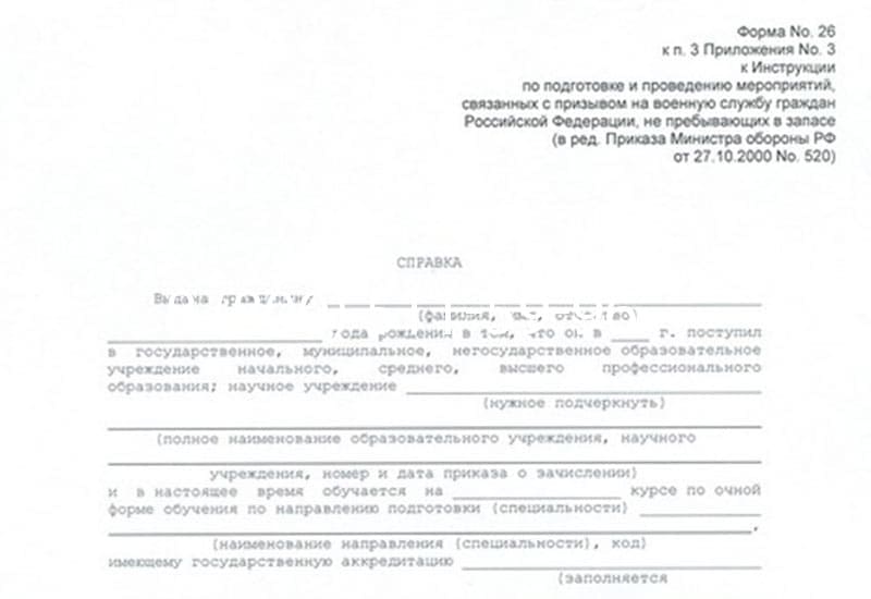 Купить Справка в военкомат в Миассе Купить Справка в военкомат в Миассе