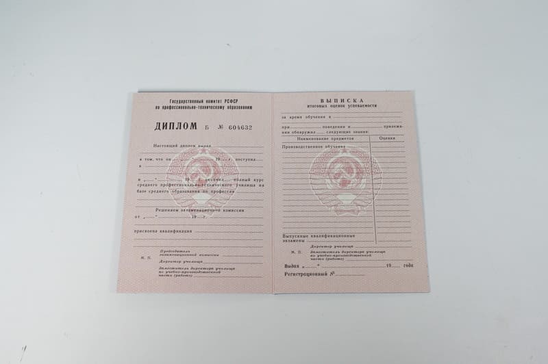 Заказать Диплом училища ссср в Миассе Заказать Диплом училища ссср в Миассе