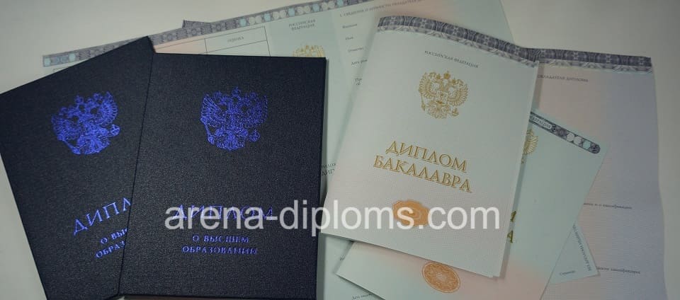 Купить диплом бакалавра в Миассе