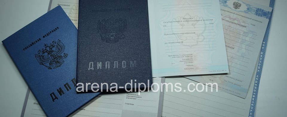 Купить диплом колледжа в Миассе