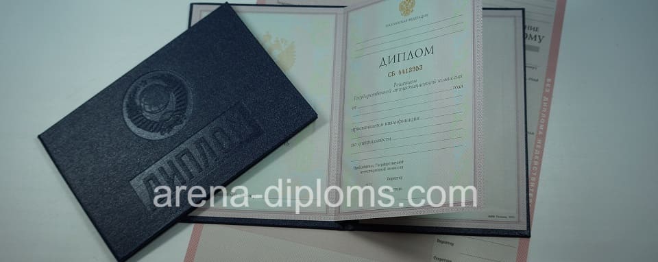 купить диплом о среднем специальном образовании в Миассе