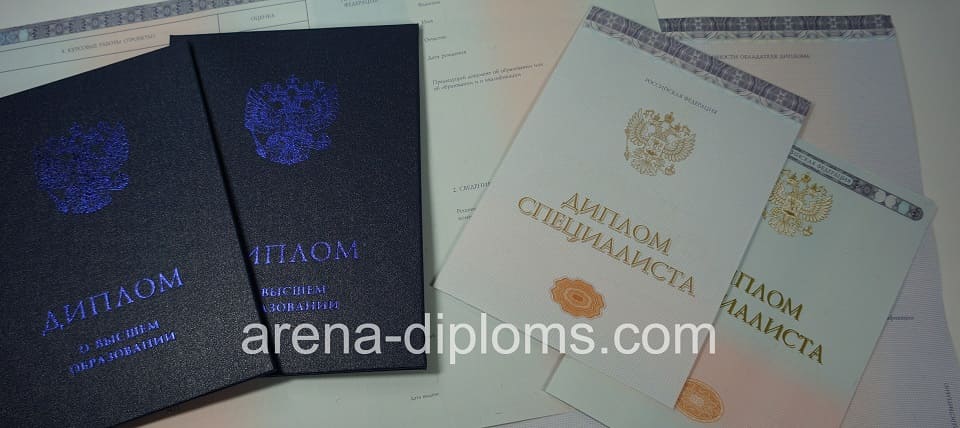 купить диплом специалиста в Миассе