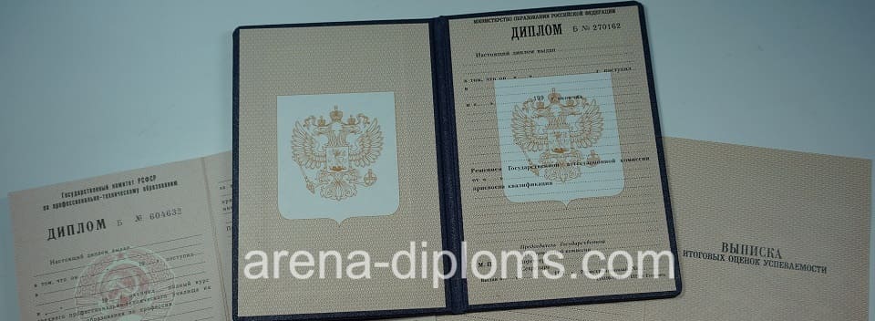Купить диплом училища в Миассе