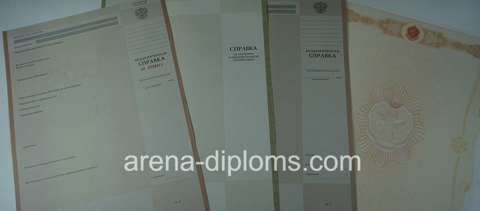 Купить справку в Миассе