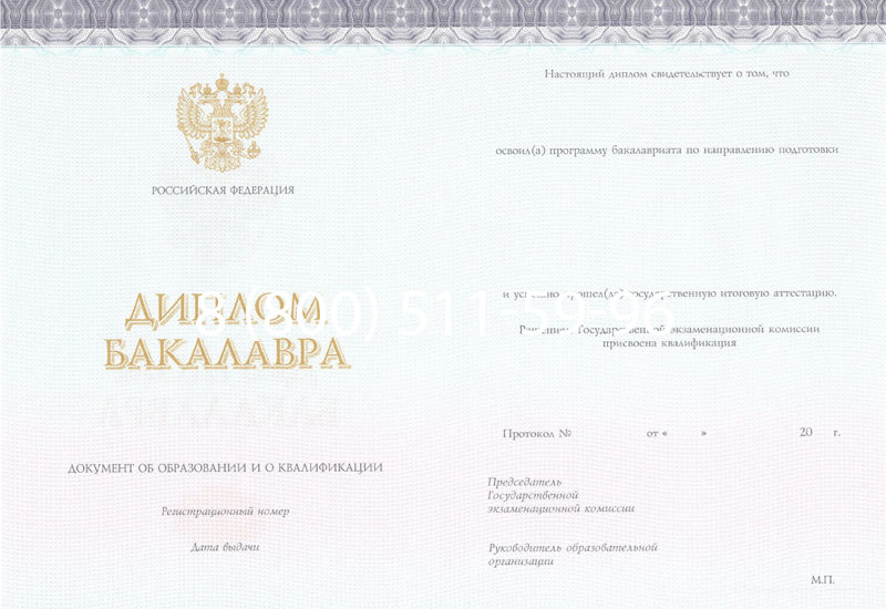 Купить Диплом бакалавра (Киржач) 2014-2024 года в Миассе Купить Диплом бакалавра (Киржач) 2014-2024 года в Миассе