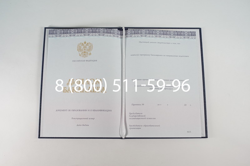 Диплом бакалавра (Киржач) 2014-2024 года в Миассе Диплом бакалавра (Киржач) 2014-2024 года в Миассе