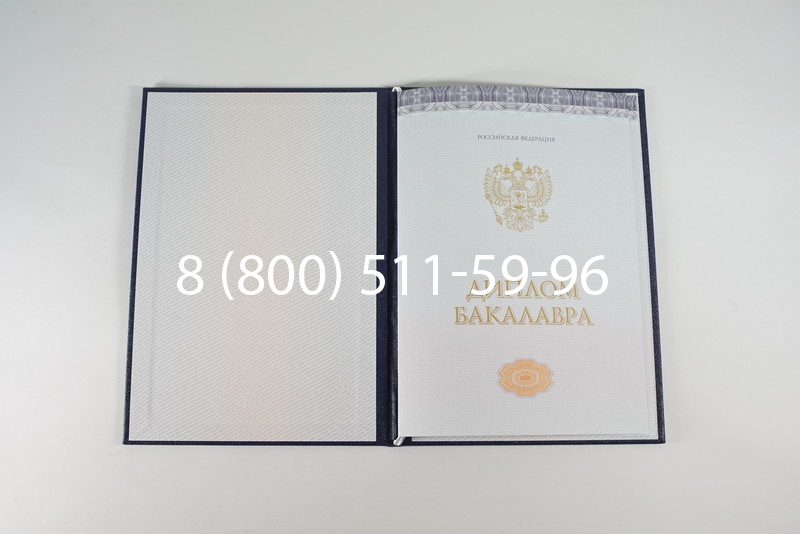 Диплом бакалавра (Киржач) 2014-2024 года в Миассе Диплом бакалавра (Киржач) 2014-2024 года в Миассе