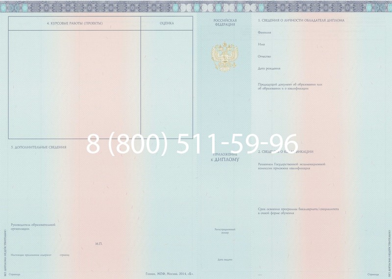 Заказать Диплом бакалавра 2014-2024 года в Миассе Заказать Диплом бакалавра 2014-2024 года в Миассе