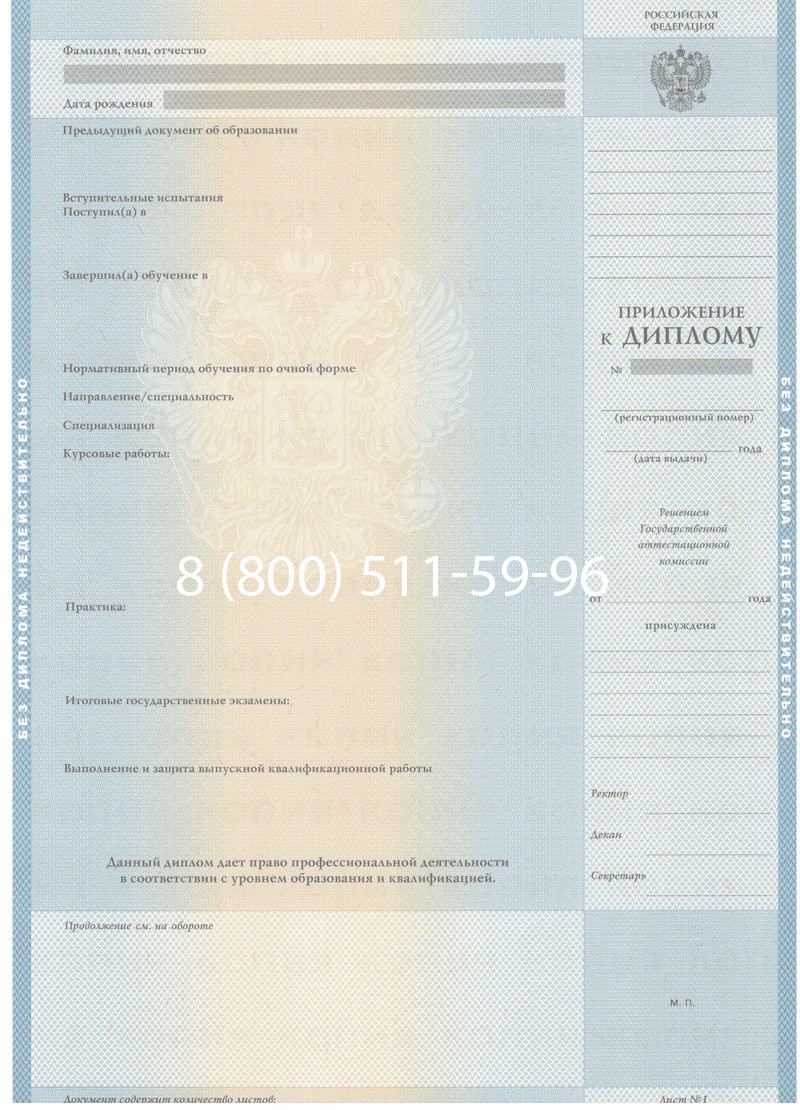 Купить Диплом бакалавра 1997-2002 годов в Миассе Купить Диплом бакалавра 1997-2002 годов в Миассе