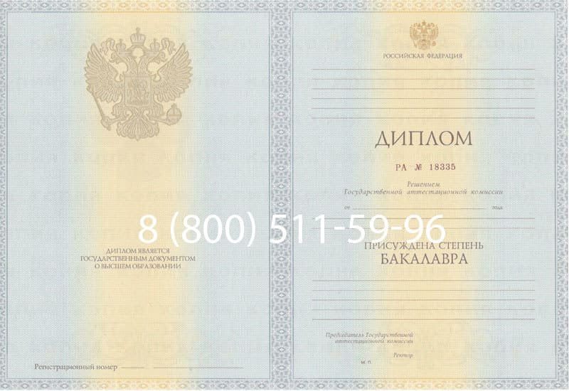 Купить Диплом бакалавра 2012-2013 годов в Миассе Купить Диплом бакалавра 2012-2013 годов в Миассе