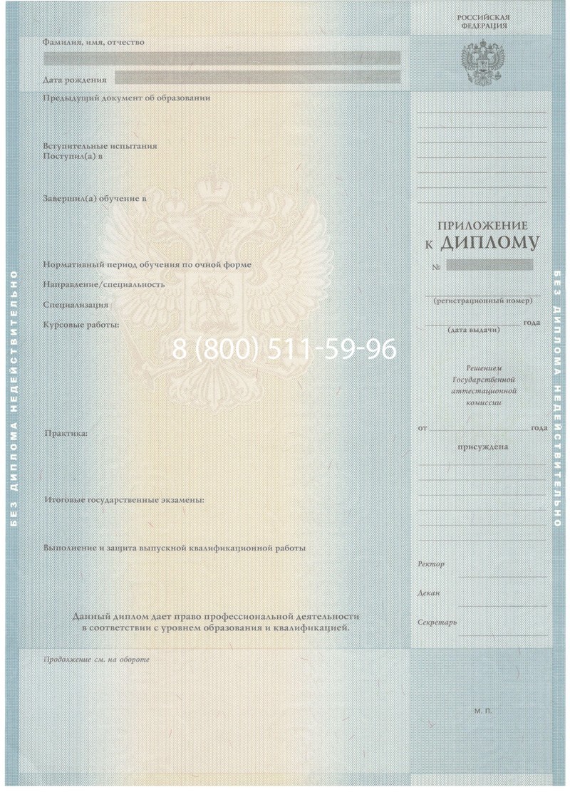 Заказать Диплом бакалавра 2012-2013 годов в Миассе Заказать Диплом бакалавра 2012-2013 годов в Миассе