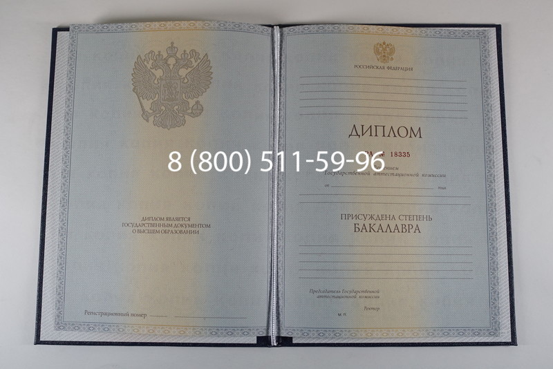 Диплом бакалавра 2012-2013 годов в Миассе Диплом бакалавра 2012-2013 годов в Миассе