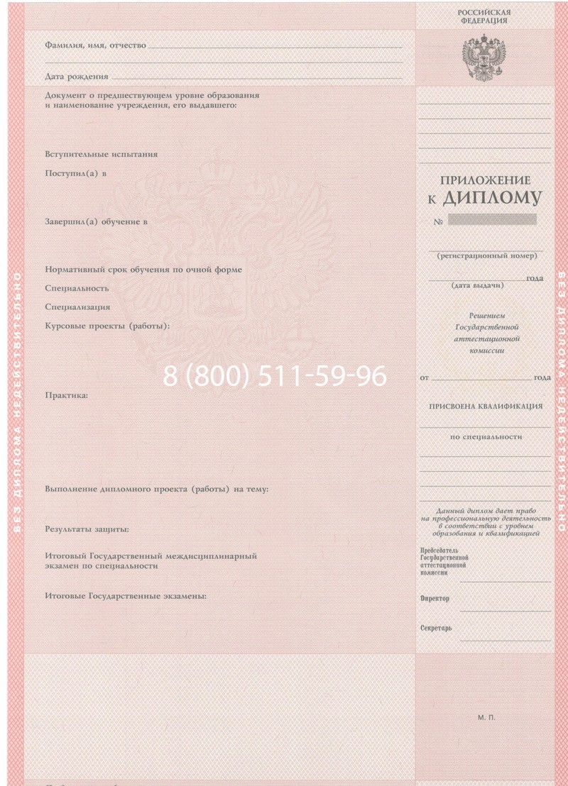 Купить Диплом колледжа 1997-2002 годов в Миассе Купить Диплом колледжа 1997-2002 годов в Миассе