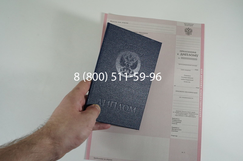 Заказать Диплом колледжа 1997-2002 годов в Миассе Заказать Диплом колледжа 1997-2002 годов в Миассе