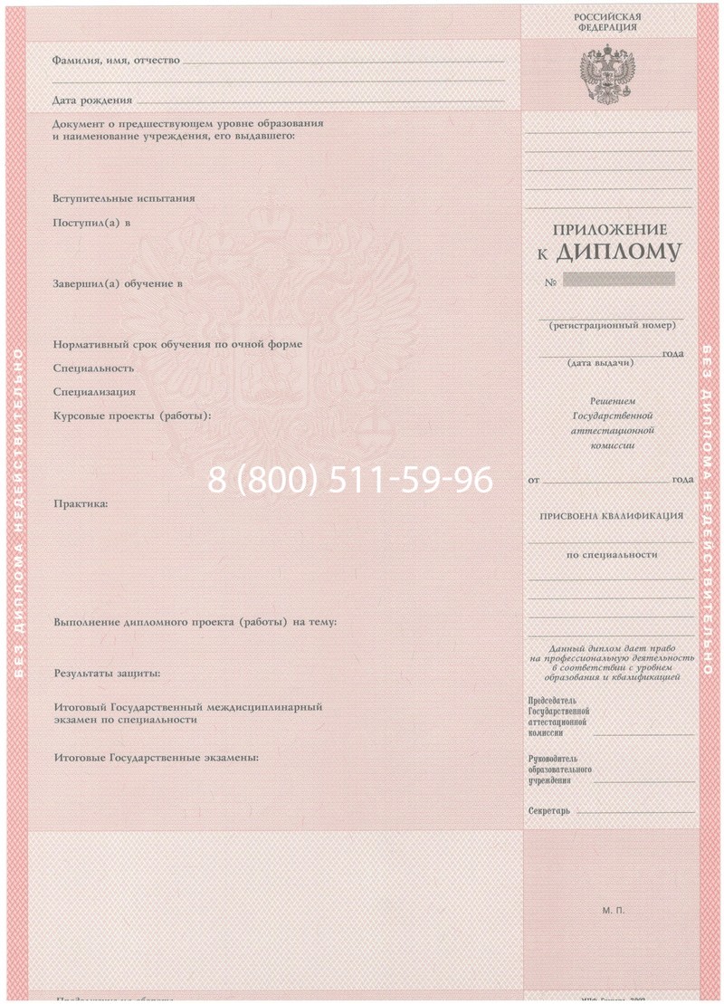 Купить Диплом колледжа 2003-2006 годов в Миассе Купить Диплом колледжа 2003-2006 годов в Миассе