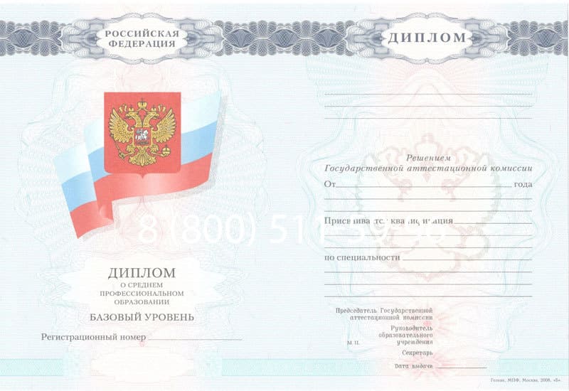 Купить Диплом колледжа 2007-2010 годов в Миассе Купить Диплом колледжа 2007-2010 годов в Миассе