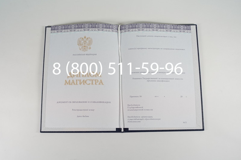 Диплом магистра (КИРЖАЧ) 2014-2024 годов в Миассе Диплом магистра (КИРЖАЧ) 2014-2024 годов в Миассе