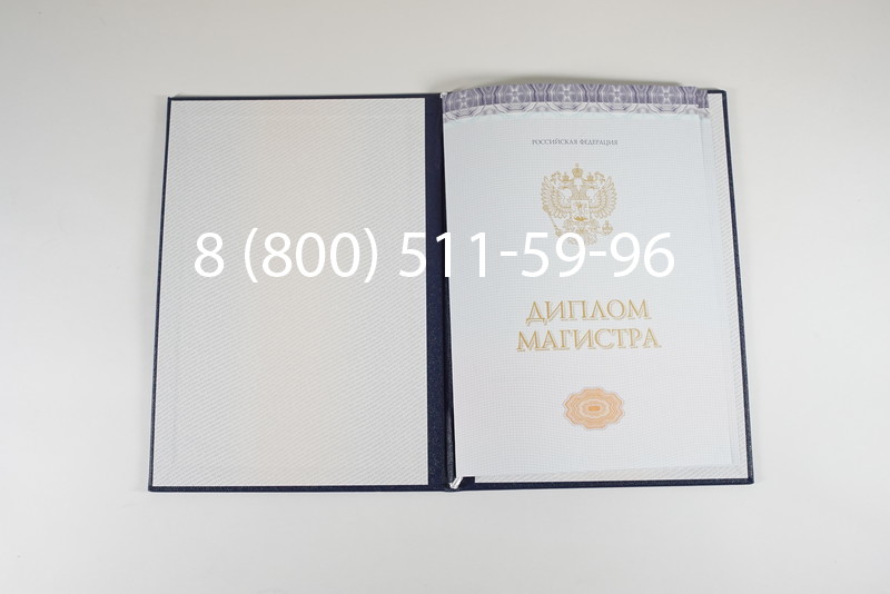 Диплом магистра (КИРЖАЧ) 2014-2024 годов в Миассе Диплом магистра (КИРЖАЧ) 2014-2024 годов в Миассе
