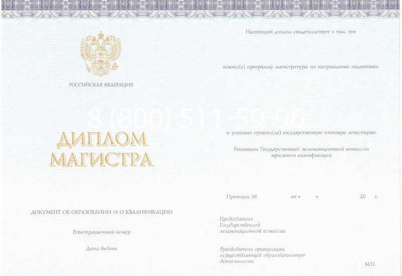 Купить Диплом магистра (КИРЖАЧ) 2014-2024 годов в Миассе Купить Диплом магистра (КИРЖАЧ) 2014-2024 годов в Миассе