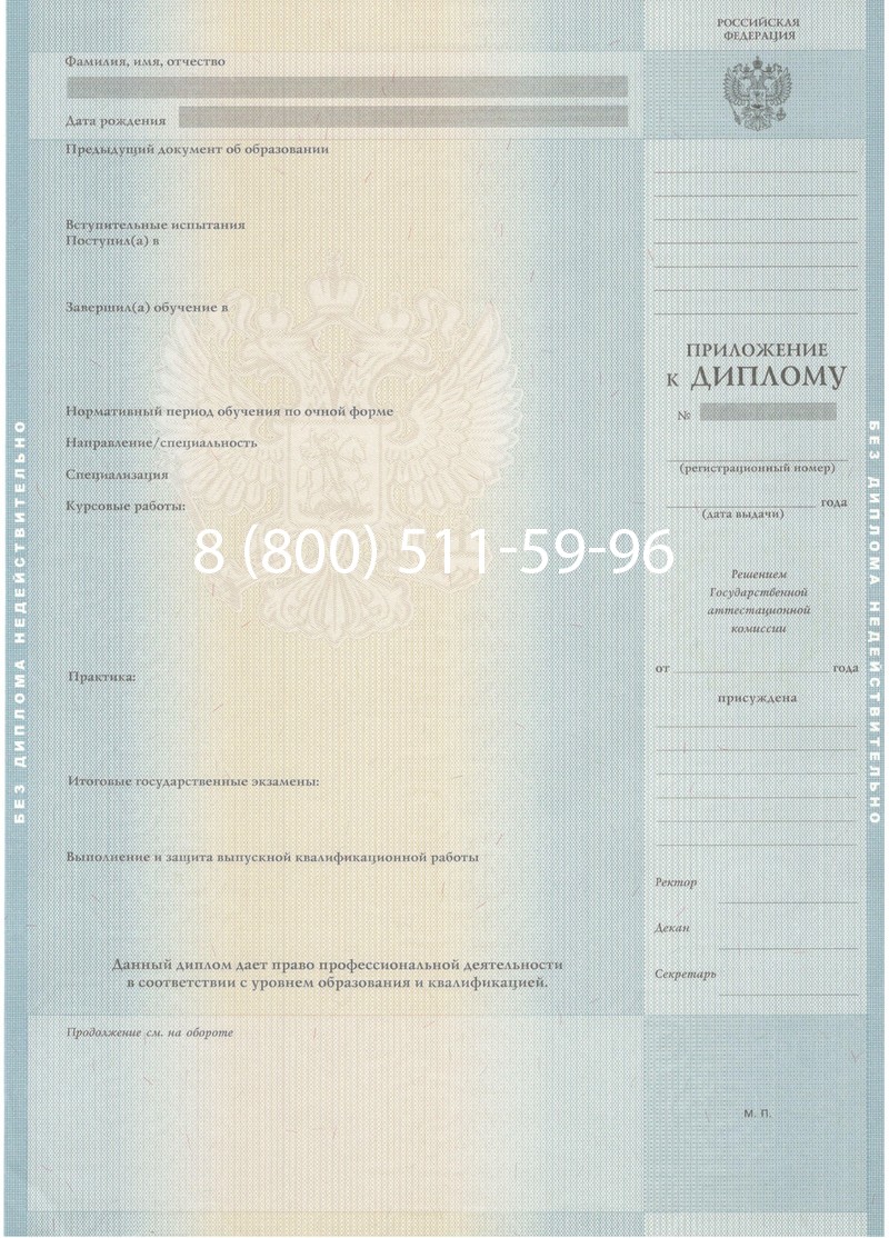 Купить Диплом магистра 2012-2013 годов в Миассе Купить Диплом магистра 2012-2013 годов в Миассе