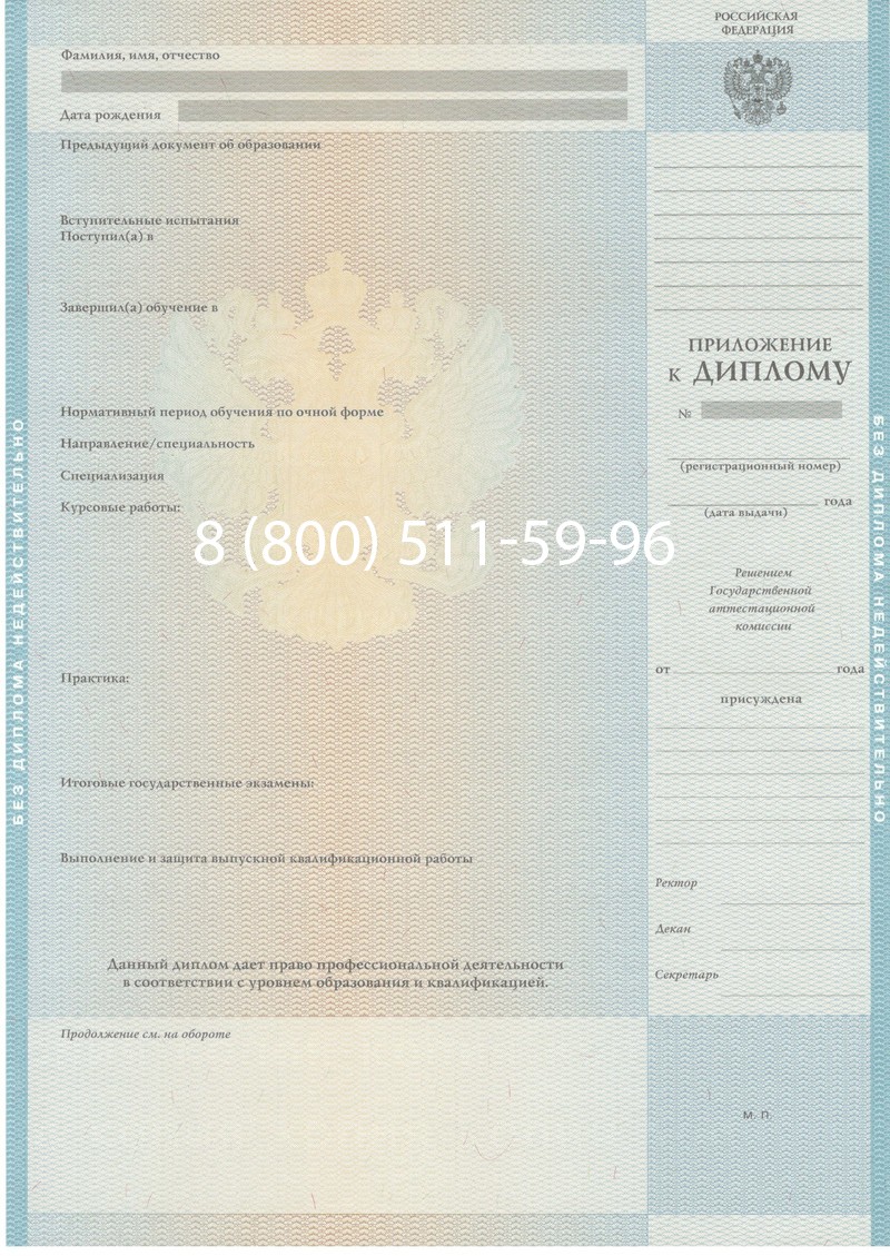 Заказать Диплом магистра 2010-2011 годов в Миассе Заказать Диплом магистра 2010-2011 годов в Миассе