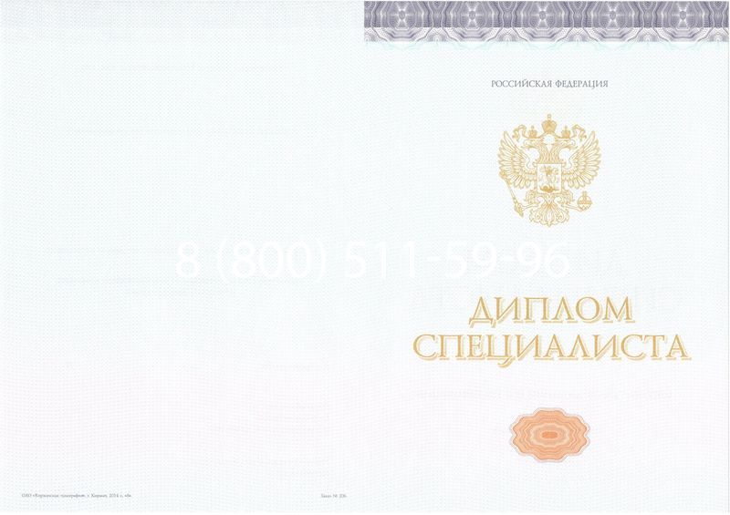 Купить Диплом о высшем образовании (Киржач) 2014-2024 годов в Миассе Купить Диплом о высшем образовании (Киржач) 2014-2024 годов в Миассе