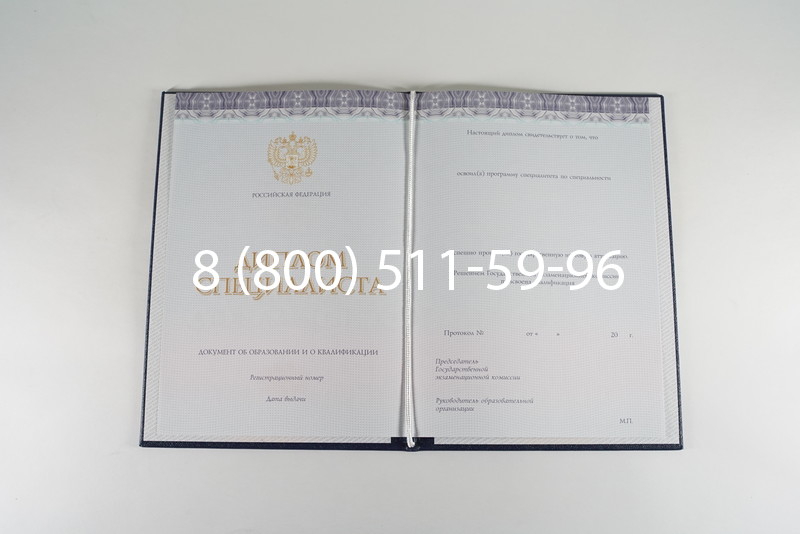 Диплом о высшем образовании (Киржач) 2014-2024 годов в Миассе Диплом о высшем образовании (Киржач) 2014-2024 годов в Миассе