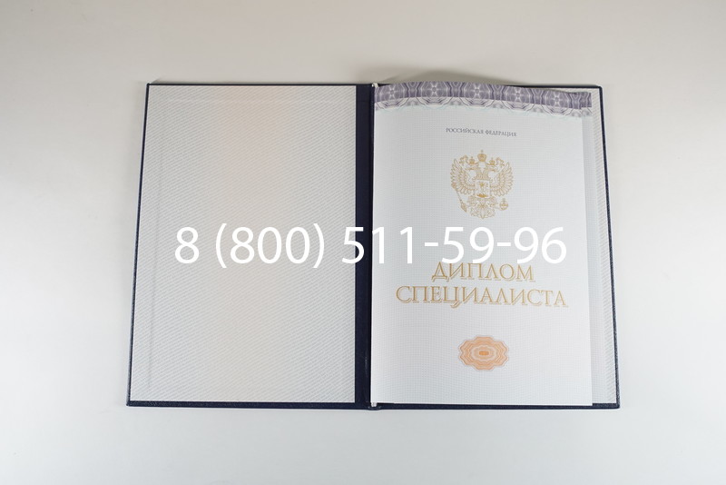 Диплом о высшем образовании (Киржач) 2014-2024 годов в Миассе Диплом о высшем образовании (Киржач) 2014-2024 годов в Миассе