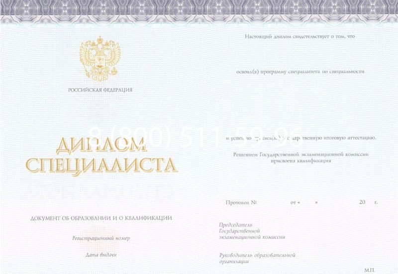Купить Диплом о высшем образовании (Киржач) 2014-2024 годов в Миассе Купить Диплом о высшем образовании (Киржач) 2014-2024 годов в Миассе