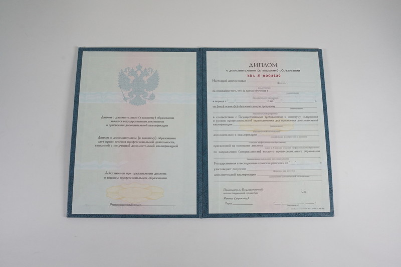 Заказать Диплом о дополнительном образовании в Миассе Заказать Диплом о дополнительном образовании в Миассе