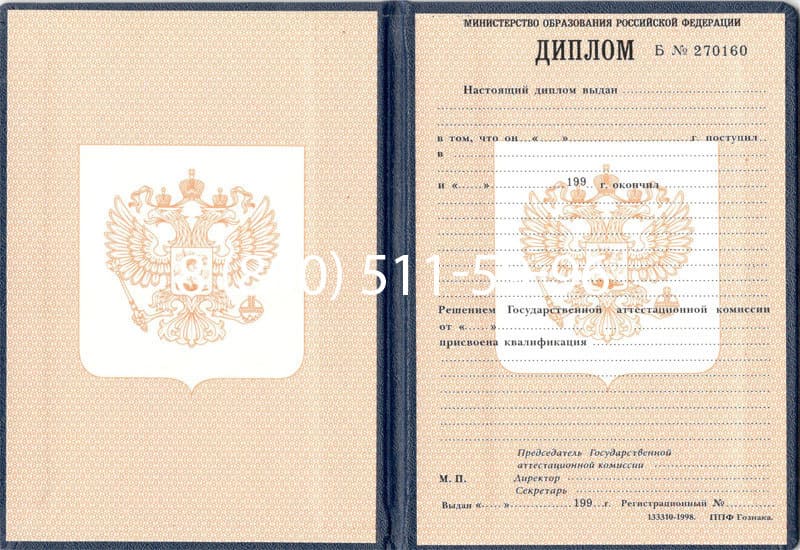 Купить Диплом о начальном образовании 1995-2006 годов в Миассе