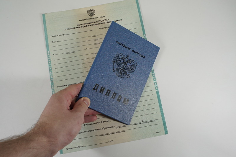Диплом о начальном образовании 2010-2024 годов в Миассе Диплом о начальном образовании 2010-2024 годов в Миассе