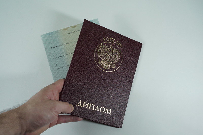 Диплом о переподготовке в Миассе Диплом о переподготовке в Миассе
