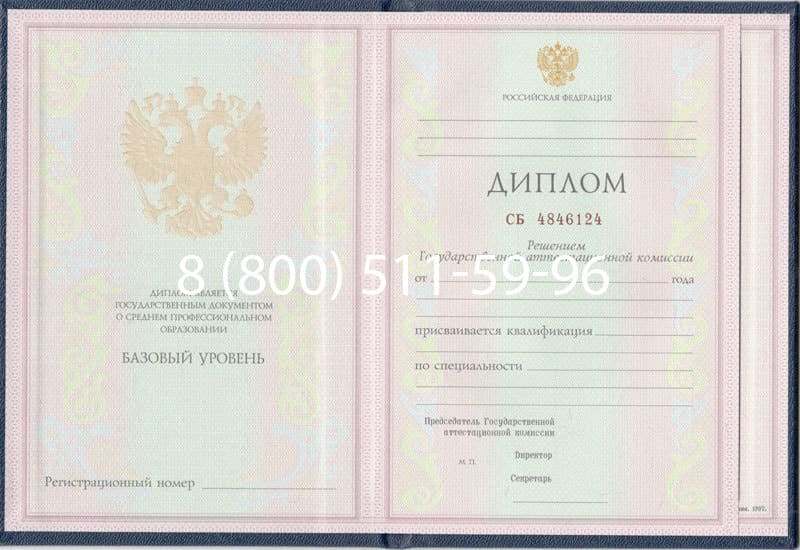 Купить Диплом о среднем образовании 1997-2002 годов в Миассе Купить Диплом о среднем образовании 1997-2002 годов в Миассе
