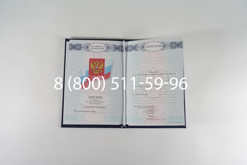 Диплом о среднем образовании 2007-2010 годов в Миассе Диплом о среднем образовании 2007-2010 годов в Миассе