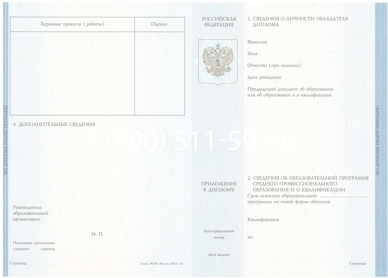 Купить Диплом о среднем образовании 2014-2024 года в Миассе Купить Диплом о среднем образовании 2014-2024 года в Миассе