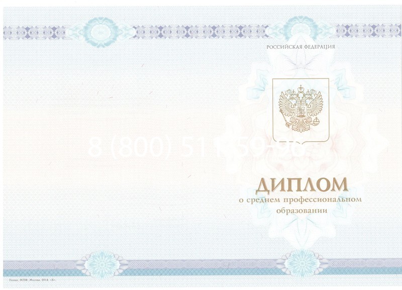 Заказать Диплом о среднем образовании 2014-2024 года в Миассе Заказать Диплом о среднем образовании 2014-2024 года в Миассе