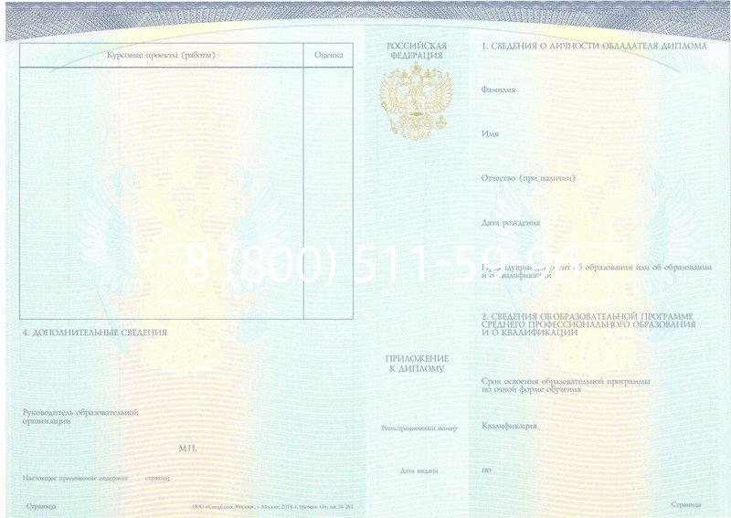 Купить Диплом о среднем образовании (Спецбланк) 2014-2024 года в Миассе Купить Диплом о среднем образовании (Спецбланк) 2014-2024 года в Миассе