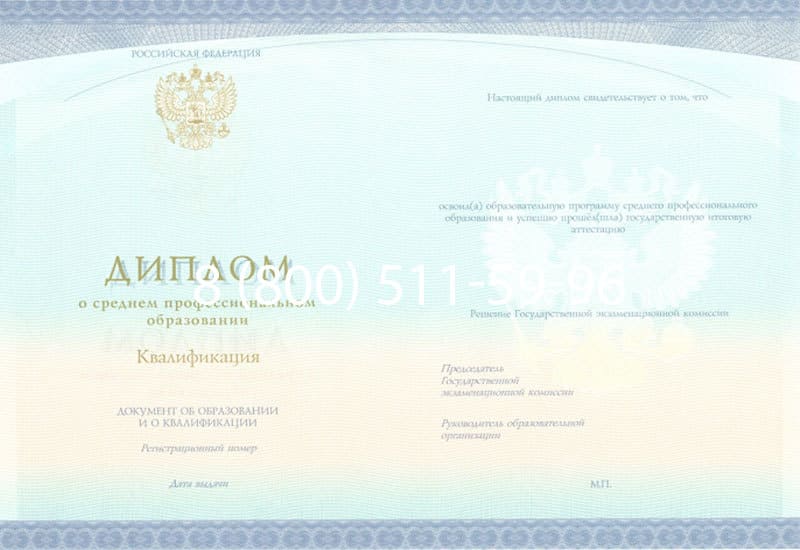 Купить Диплом о среднем образовании (Спецбланк) 2014-2024 года в Миассе Купить Диплом о среднем образовании (Спецбланк) 2014-2024 года в Миассе