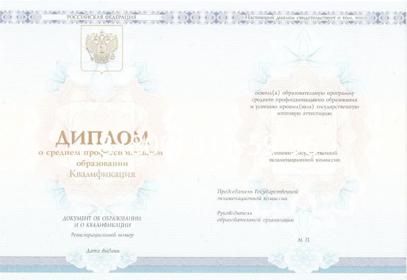 Купить Диплом о среднем образовании 2014-2024 года в Миассе Купить Диплом о среднем образовании 2014-2024 года в Миассе