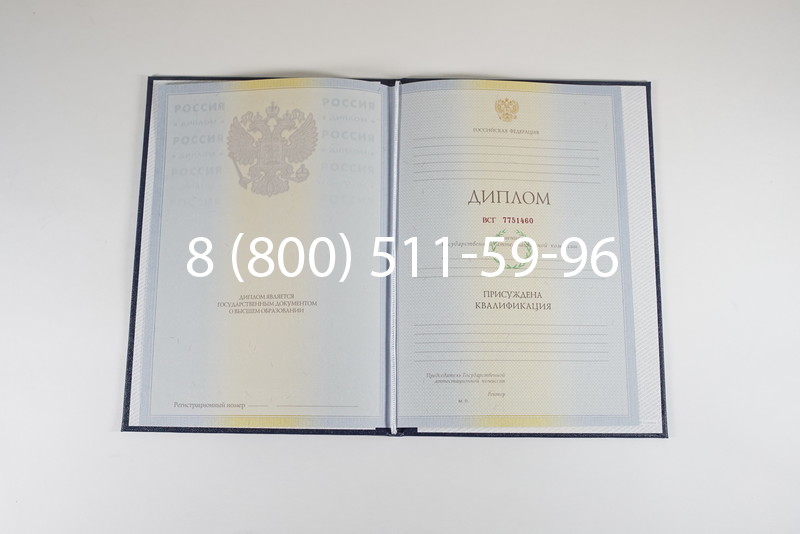 Диплом о высшем образовании 2010-2011 годов в Миассе Диплом о высшем образовании 2010-2011 годов в Миассе