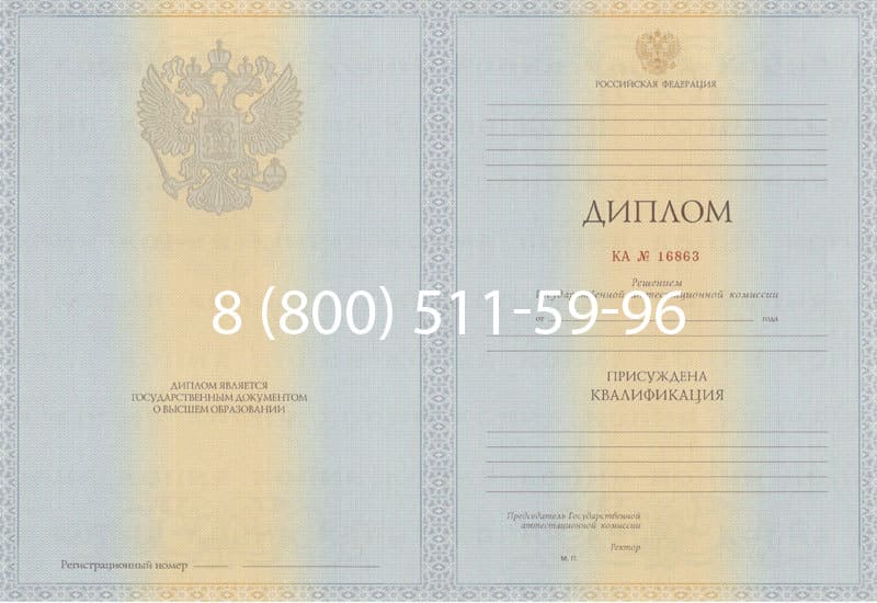 Купить Диплом о высшем образовании 2012-2013 годов в Миассе Купить Диплом о высшем образовании 2012-2013 годов в Миассе