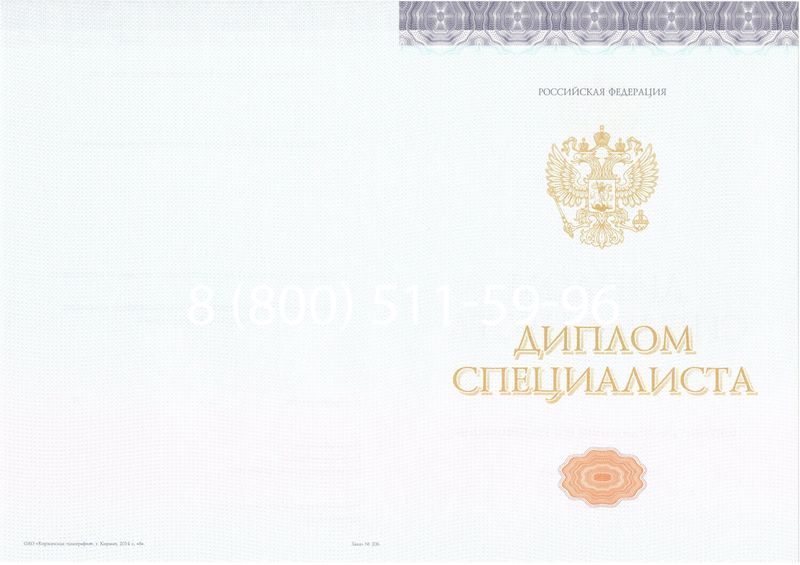Купить Диплом специалиста (КИРЖАЧ) 2014-2024 года в Миассе