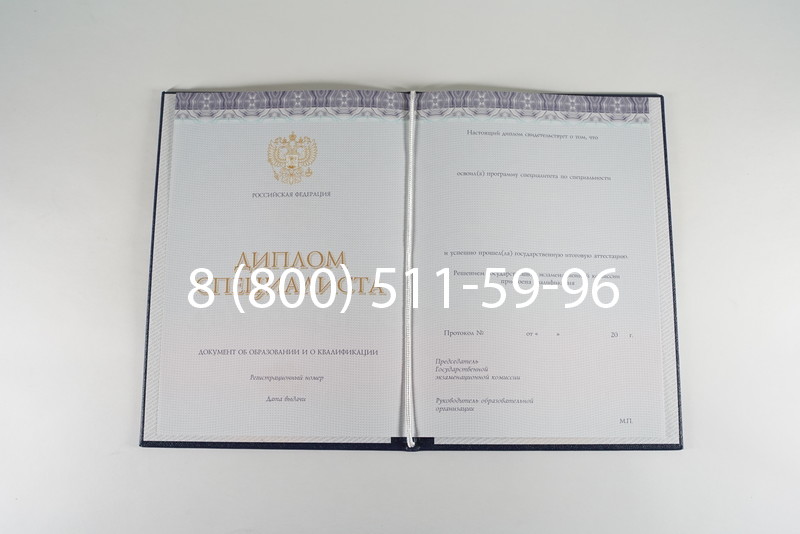 Диплом специалиста (КИРЖАЧ) 2014-2024 года в Миассе