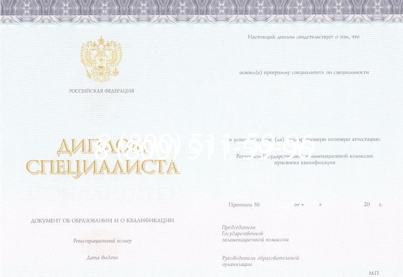 Купить Диплом специалиста (КИРЖАЧ) 2014-2024 года в Миассе