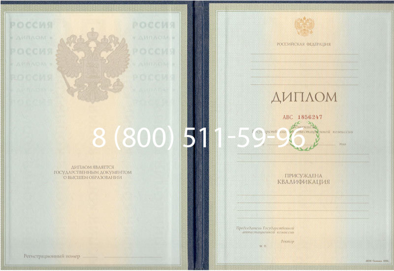 Купить Диплом специалиста 1997-2002 годов в Миассе Купить Диплом специалиста 1997-2002 годов в Миассе