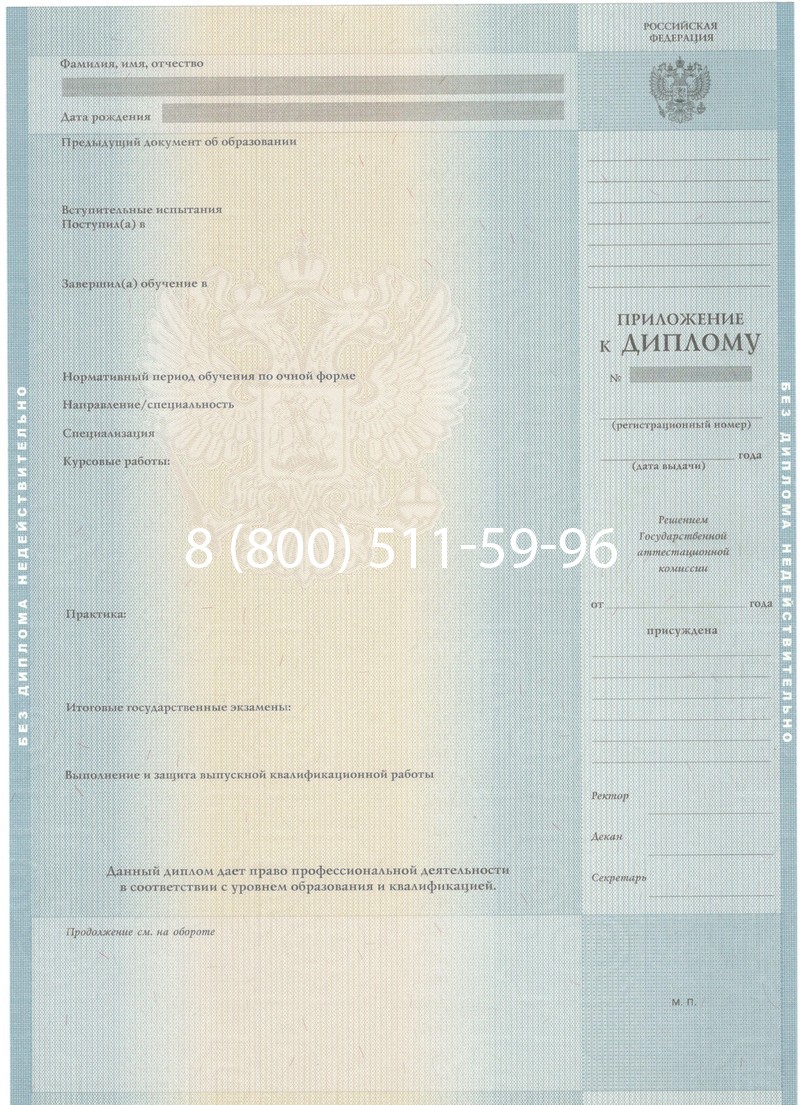 Заказать Диплом специалиста 2012-2013 годов в Миассе