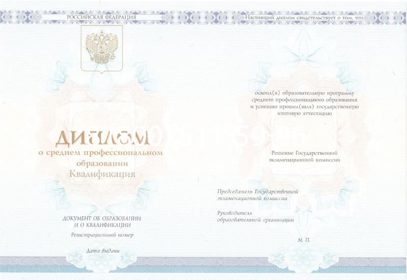 Купить Диплом техникума 2014-2024 года в Миассе
