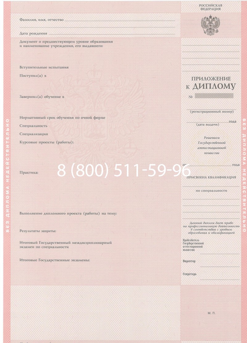 Купить Диплом техникума 1997-2002 годов в Миассе Купить Диплом техникума 1997-2002 годов в Миассе