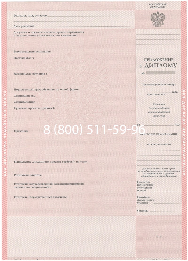 Купить Диплом техникума 2003-2006 годов в Миассе Купить Диплом техникума 2003-2006 годов в Миассе